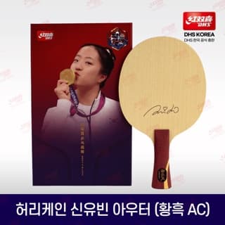 허리케인 신유빈 아우터 (황흑 AC)