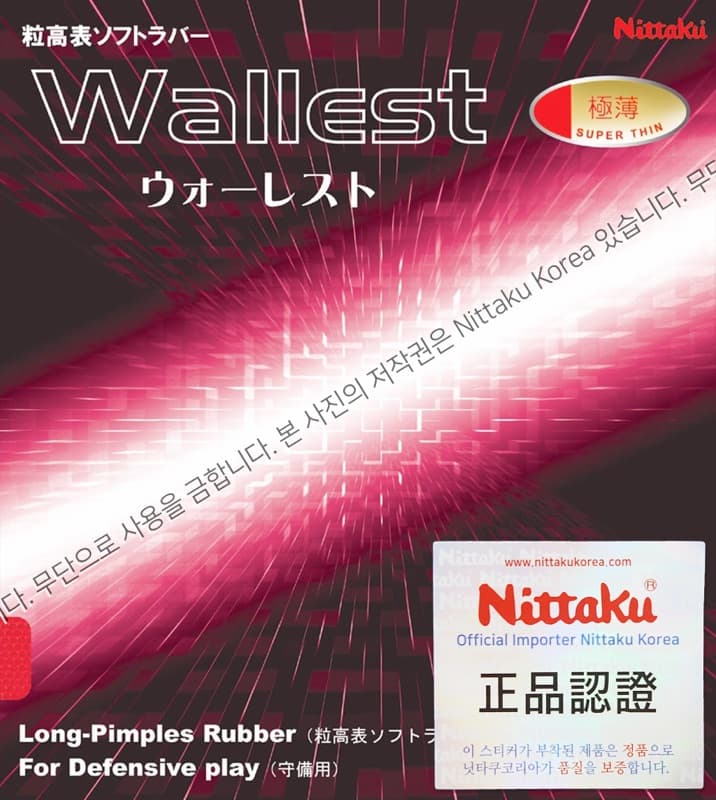 워레스트